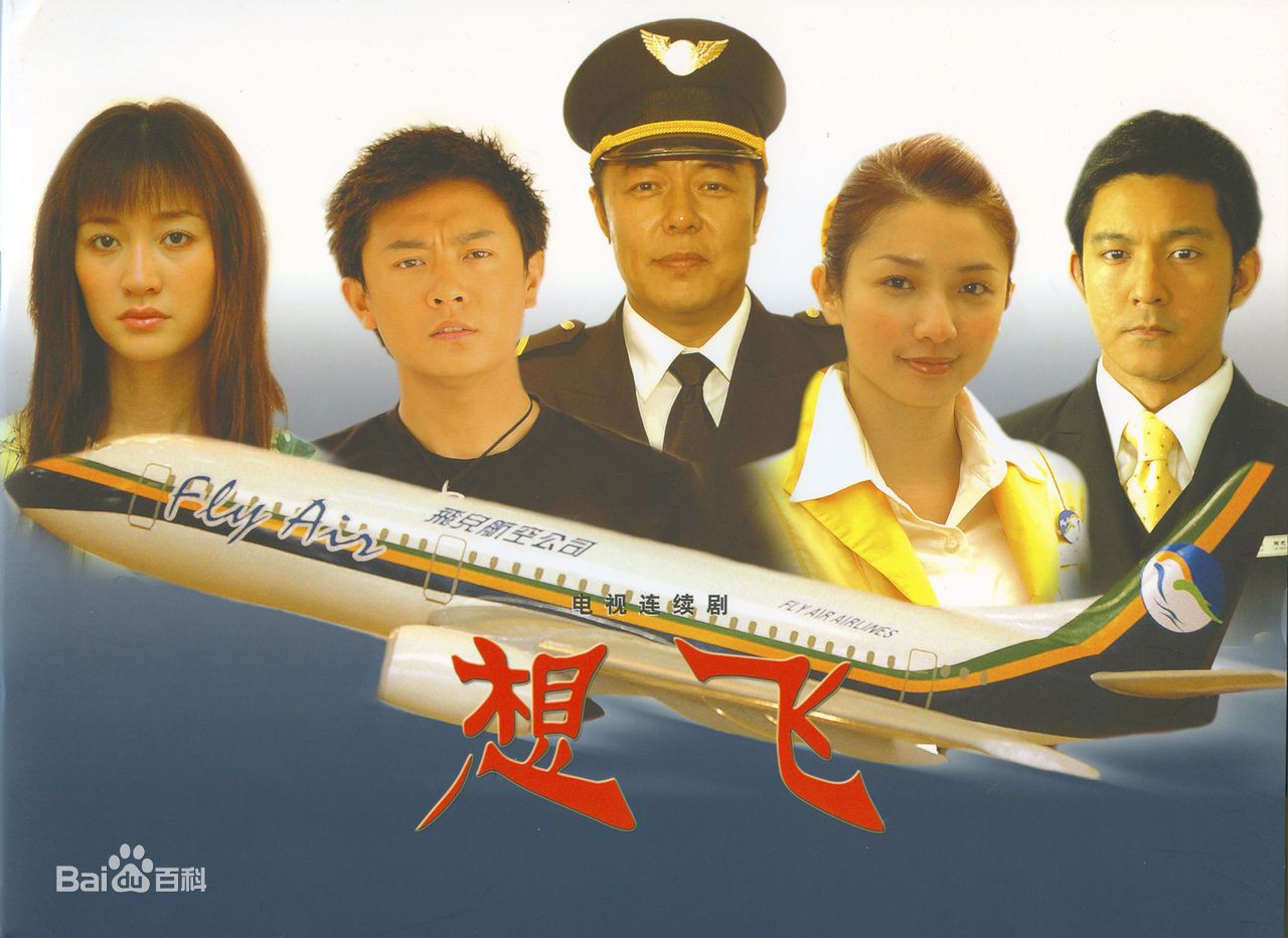 梦幻天空第11集