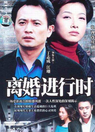 离婚进行时第01集