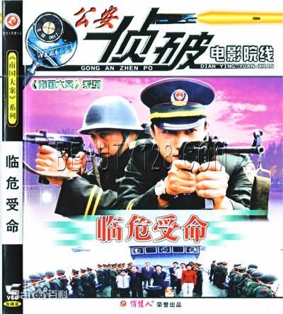 南国大案第03集