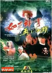 如来神掌再战江湖第02集