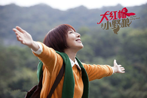 大红帽与小野狼(全集)