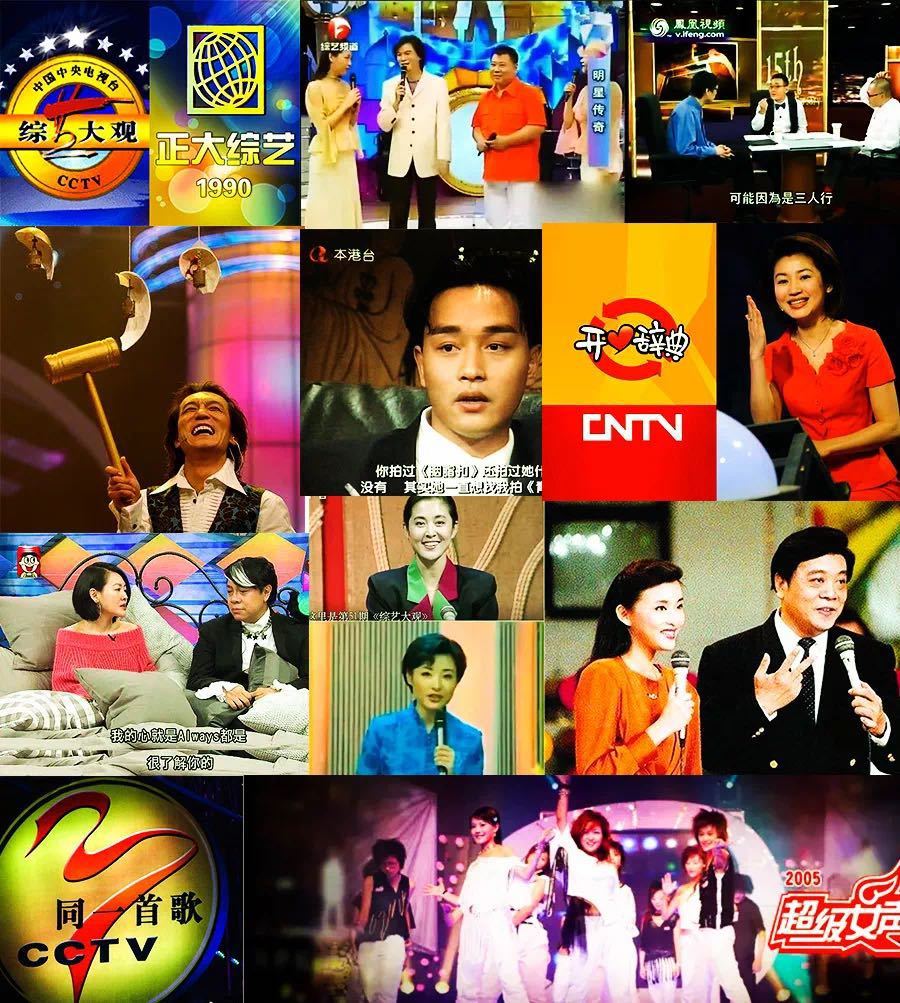 超级综艺SHOW第101集