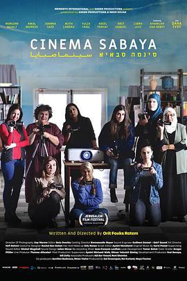 萨巴亚影院正片