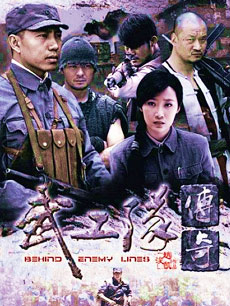 武工队传奇第14集