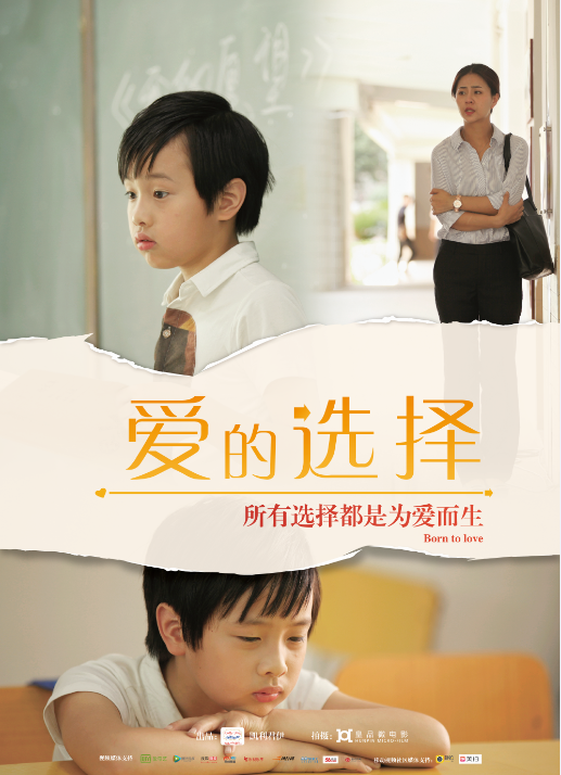 爱的选择第20230101期