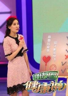 健康朋友圈第20230102期