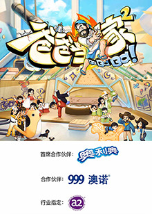 爸爸当家 第二季第20230508期下