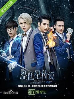 涩世纪传说第03集