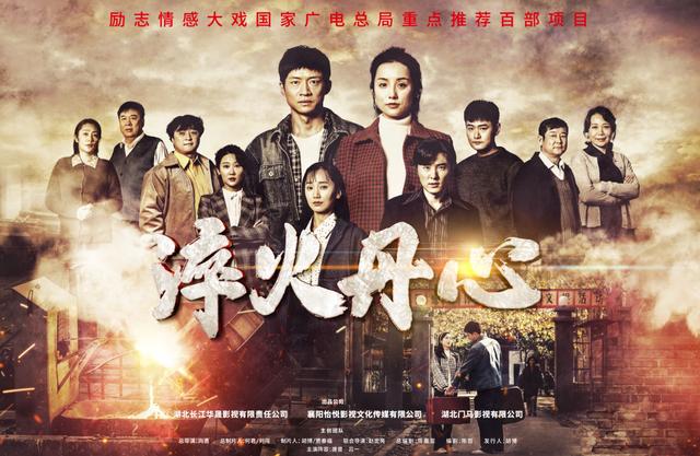 淬火丹心第02集