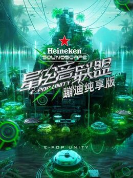 蹦迪纯享版第20230630期