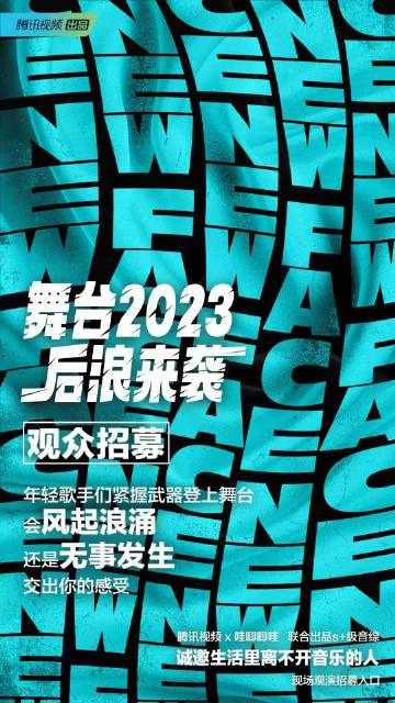 舞台2023第20230729期上