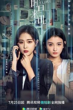 明日来讯第01集
