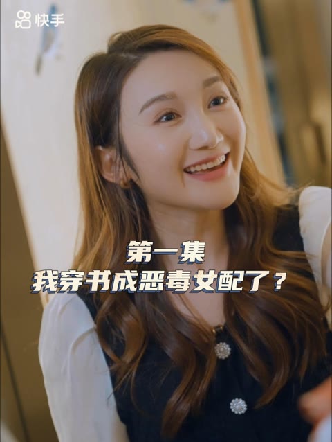 女主，对不起！第01-33集(大结局)