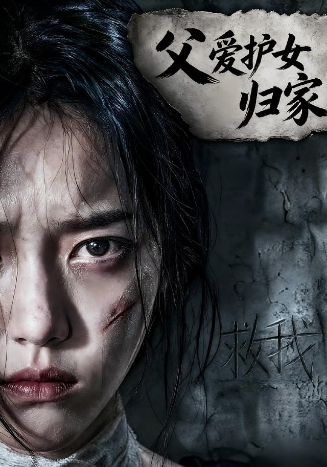 父爱护女归家Ai短剧(全集)
