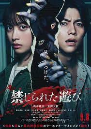 被禁止的游戏正片