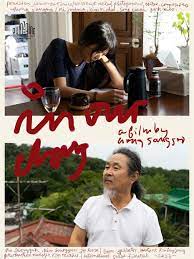 我们的一天正片