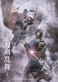 刀剑乱舞电影版2正片