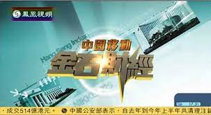 金石财经第20190708期