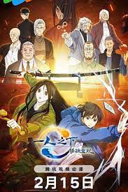 一人之下·锈铁重现国语正片