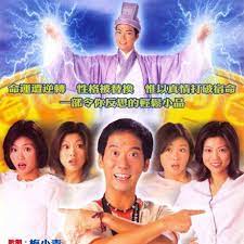 命转情真粤语第02集