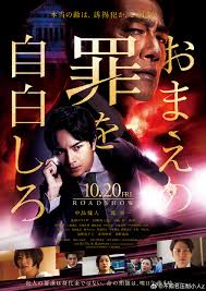 坦白你的罪行正片