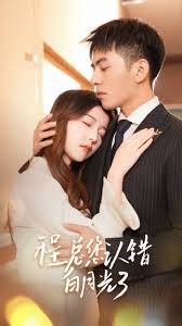 程总，您认错白月光了第01集