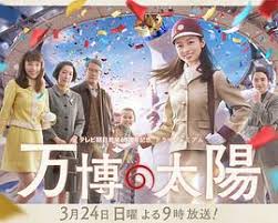 世博的太阳正片