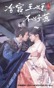 冷宮王妃不好惹全集(大结局)