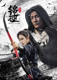 锦衣卫之炼火记正片