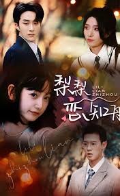 梨梨恋知舟偏偏爱上你全集(大结局)