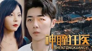 神医至尊狂龙全集(大结局)