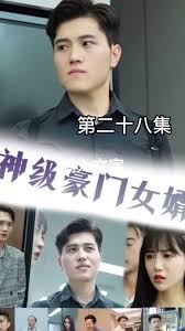 神级豪门女婿全集(大结局)