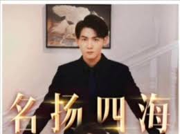 名扬四海全集(大结局)