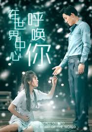 在世界中心呼唤你第101集