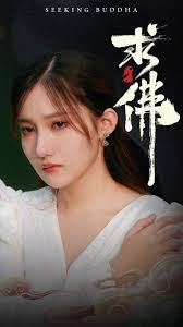 求佛 我在佛前跪了三天三夜第01集