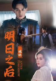明日之后破晓第01集