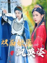 双面娘亲飒英姿第03集