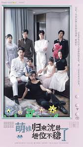 萌宝归来沈总地位不稳了 孤儿萌宝上新闻霸总亲爹震惊了第01集