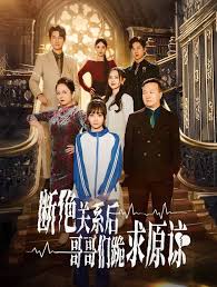 本小姐都重生了谁还搬砖啊 断绝关系后哥哥们跪求原谅第01集